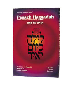 Haggadah: Lighting Up The Night (Paperback)