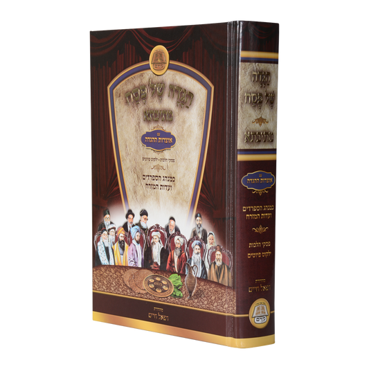 הגדה מתיבתא ע"מ אוצר גאוני ספרד
