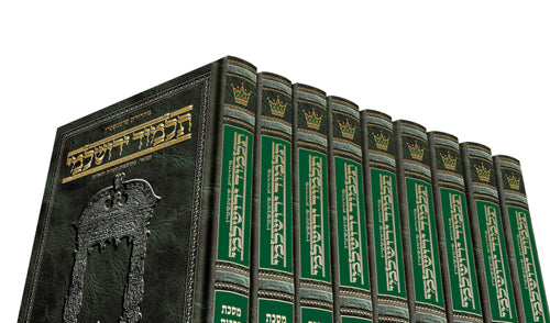 Talmud Yerushalmi English Edition Full Size Set 51 Volumes