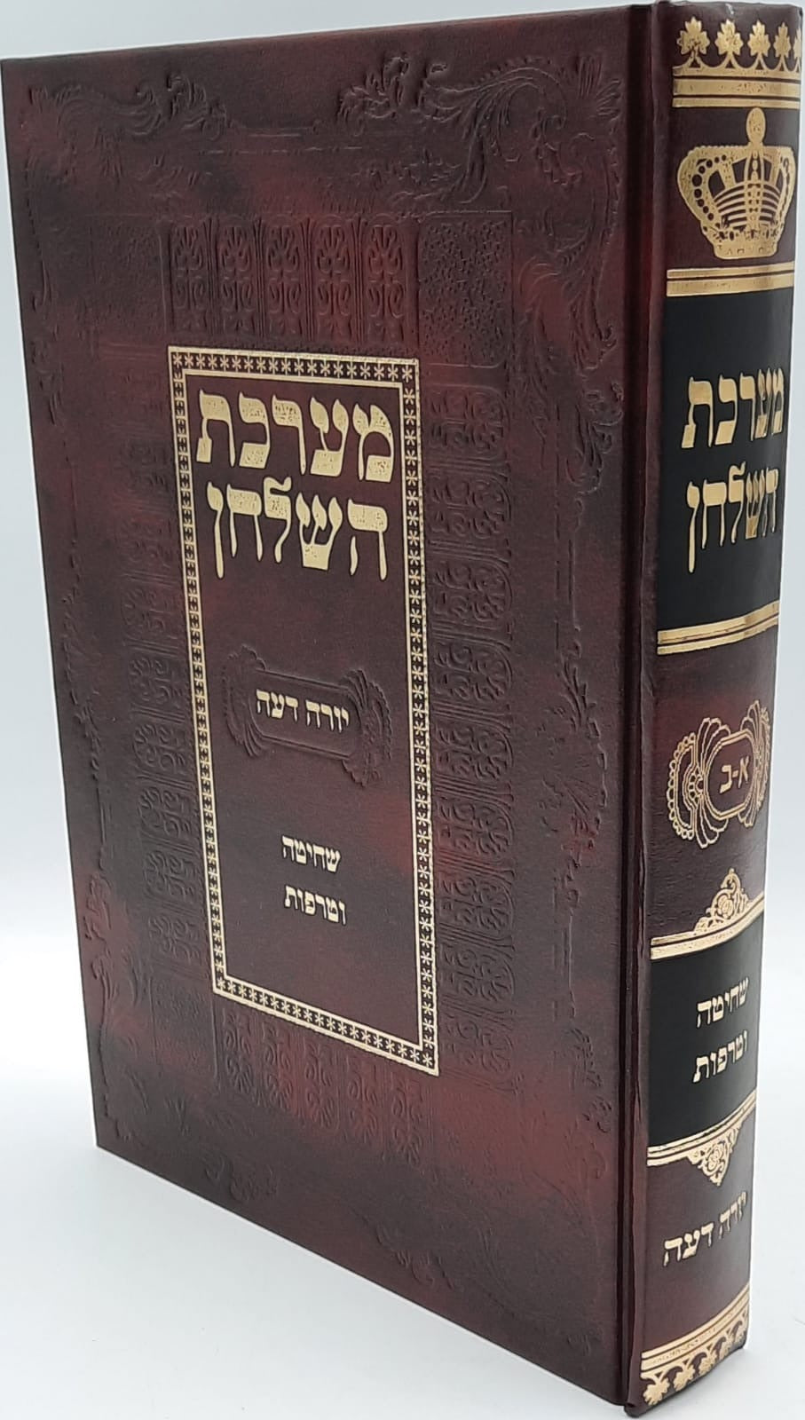 מערכת השלחן שחיטה וטרפות