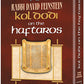 Kol Dodi on the Haftaros