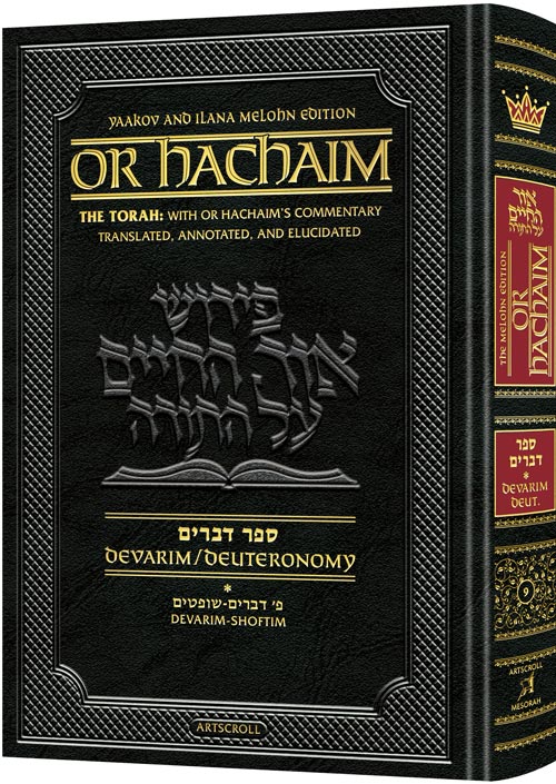 Or Hachaim Devarim Volume 1 -Yaakov and Ilana Melohn Edition