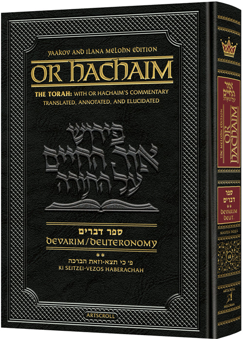 Or Hachaim Devarim Volume 2 - Yaakov and Ilana Melohn Edition