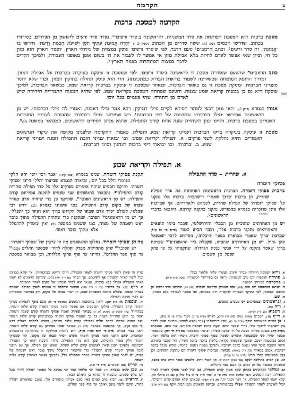 Talmud Bavli Gemara Metivta set Gadol Shas Oz veHadar 136 volumes