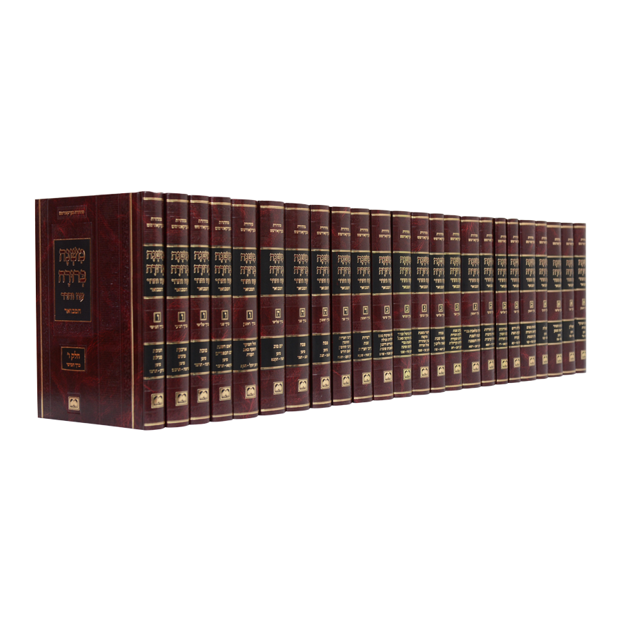 Mishnah Berurah Oz veHadar haMevuar Pninim Set 24 volumes