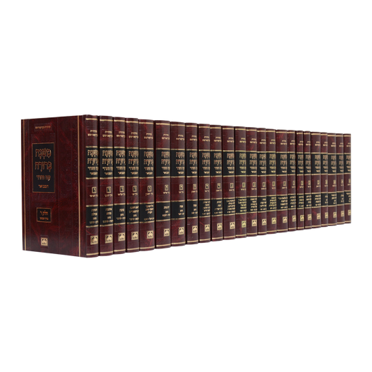 Mishnah Berurah Oz veHadar haMevuar Gadol Set 24 volumes