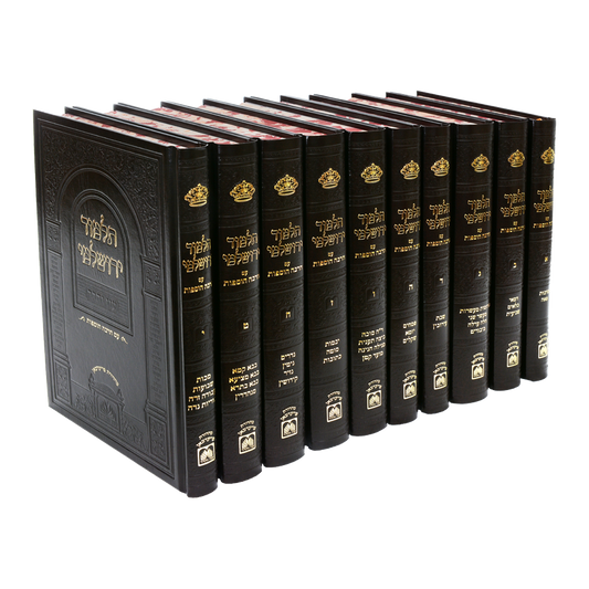 Set Pninim Jerusalem Talmud Oz Vehadar 10 volumes (Free shipping)