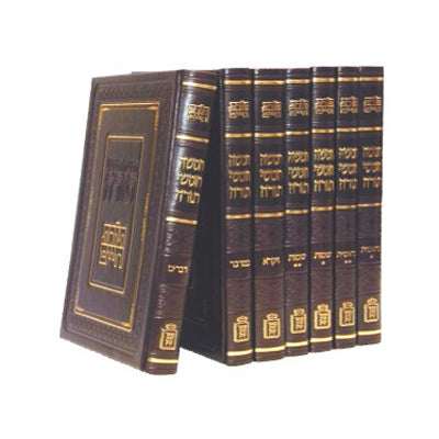 תורת חיים (מקראות גדולות) מהדורה מהודרת (7 כרכים)