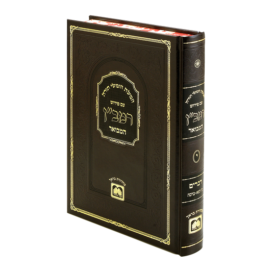 Torah Set Chumash Ramban Nachmanides 10 volumes - תורה סט חומש רמב''ן 10 כרכים