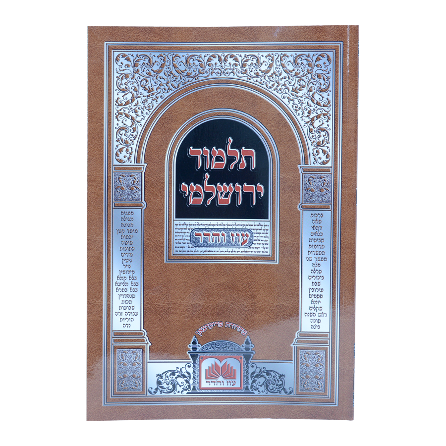 סט אוצר פניני החסידות מועדים (7 כר') (21 ס"מ)