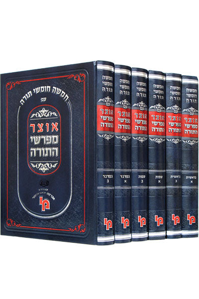 הגדה של פסח - Haggadah shel Pesach