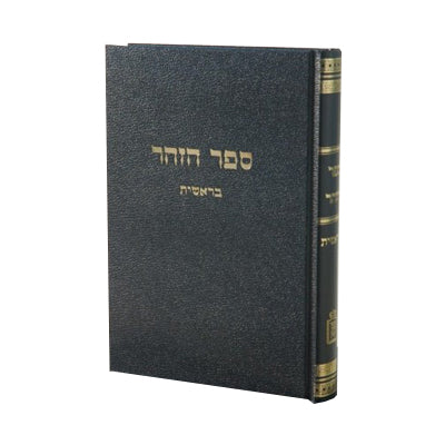 ספר הזוהר מהדורת הרב ראובן מרגליות 3 כרכים