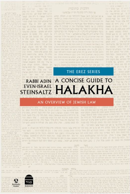 Erez Edition Concise Guide to Halakha