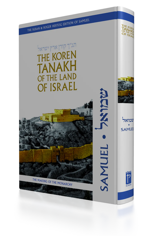 The Koren Tanach of the Land of Israel - Shmuel -  קורן תנ"ך של ארץ ישראל - שמואל הנביא