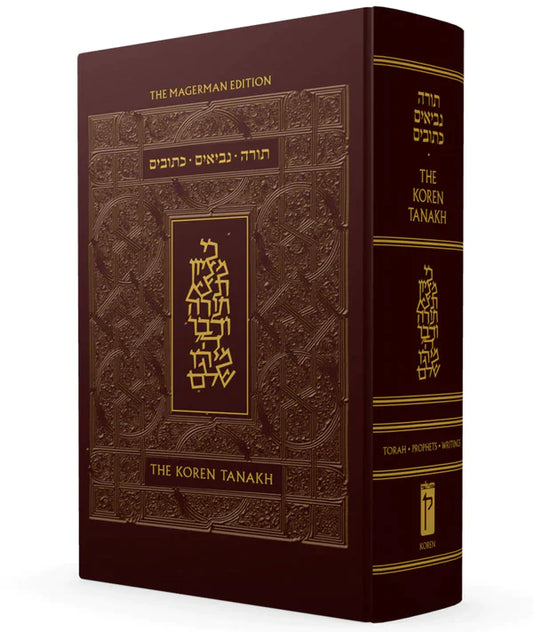 The Koren Standard Leather Tanakh Maalot - Magerman Edition 21.5 cm  - ה תנ"ך זקס חדש  מעלות - כריכת עור