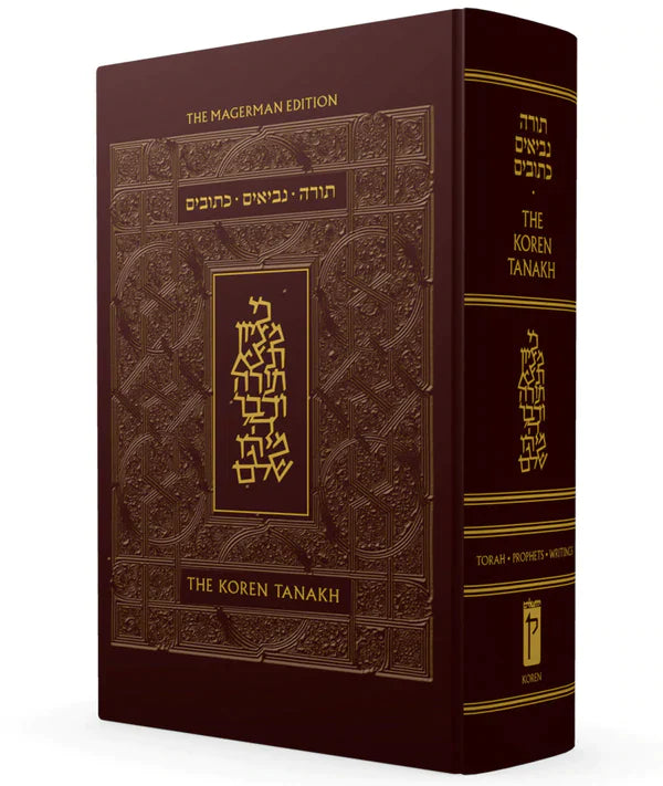 The Koren Standard Leather Tanakh Maalot - Magerman Edition 21.5 cm  - ה תנ"ך זקס חדש  מעלות - כריכת עור