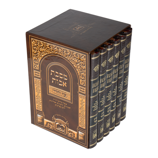Mishnah Tractate Avot Oz Hadar all  commentators 6 vol - משנה מסכת אבות עוז והדר עם כל המפרשים 6 חלקים