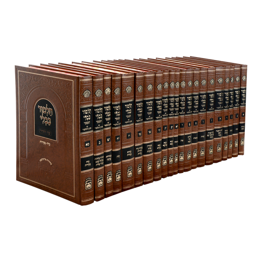 Talmud Oz veHadar Beinoni Menukad with Shinun 21 volumes
