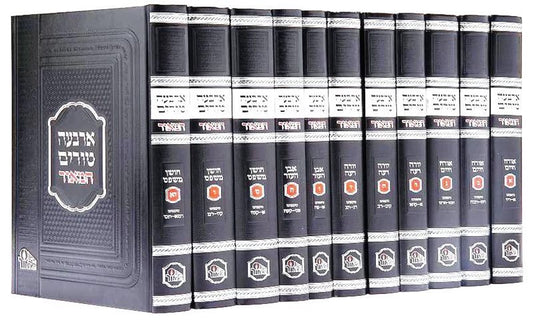 ארבעה טורים עיון פנינים 11 כרכים - Arba Turim Ma'or 11 volumes