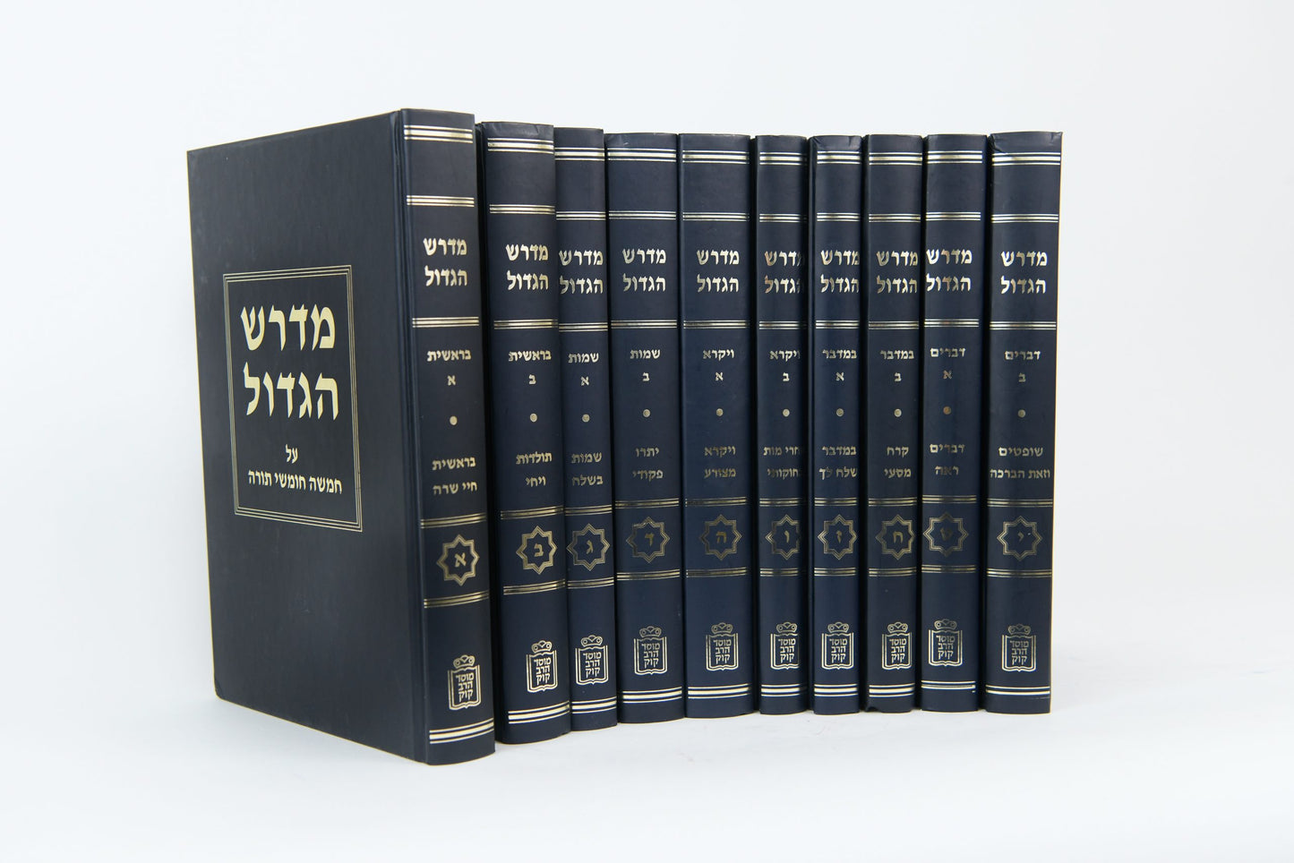 מדרש הגדול (10 כרכים) - Midrash haGadol 10 vol.