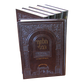Talmud Bavli Oz veHadar Shas Hatanim  Antique Leather Style PU Cover 26 Volumes