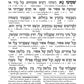 Interlinear Machzor: Rosh Hashanah Sef. MAROON