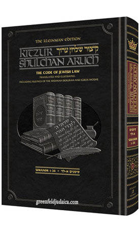 KITZUR SHULCHAN ARUCH VOL 1 [KLEINMAN ED](HC)