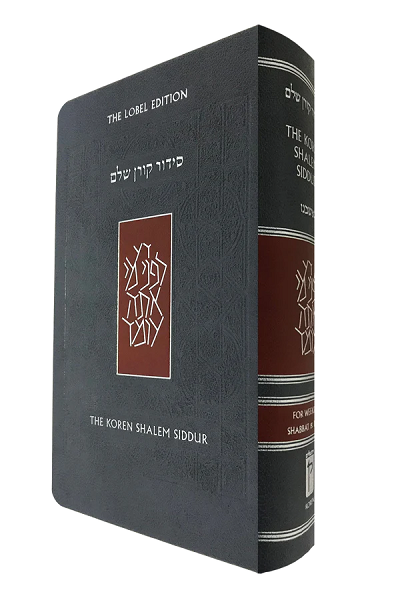 Koren Shalem Siddur Ashkenaz  Compact Flex Hebrew/English