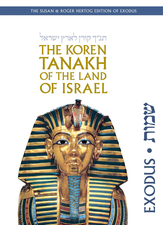The Koren Tanach of the Land of Israel - Exodus - Shemot - חומש שמות