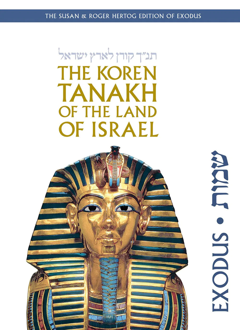 The Koren Tanach of the Land of Israel - Exodus - Shemot - חומש שמות