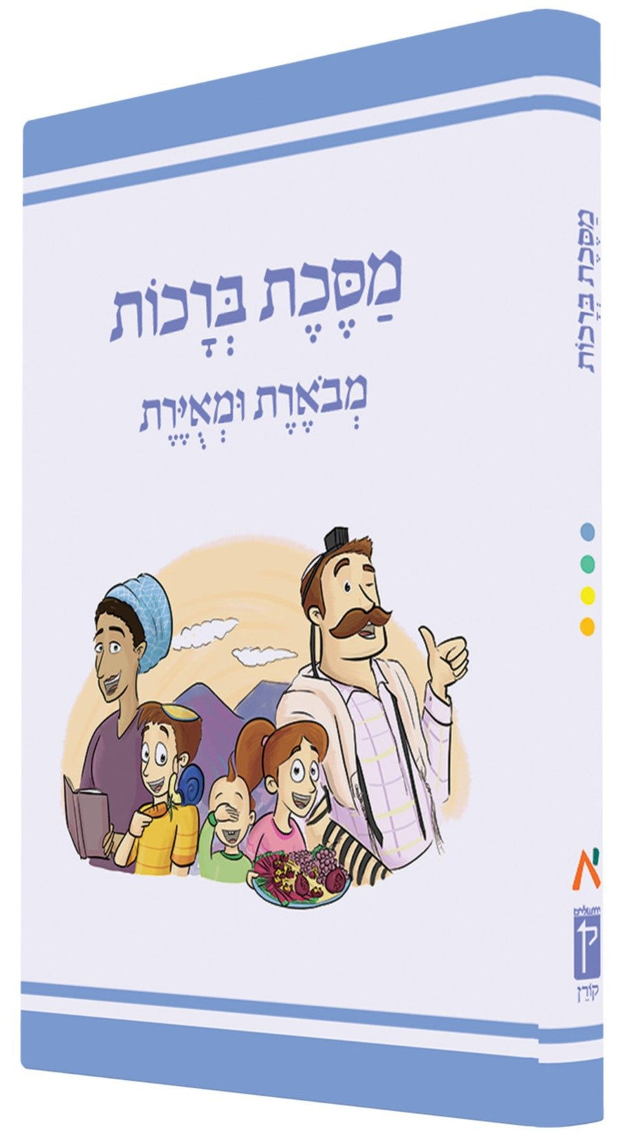 Koren Publishers Free Shipping in USA