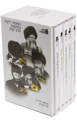 Haftarot צרפתית, הרב שלמה אבינר