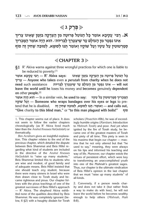 Mishna masehet Avot deRabbi Natan