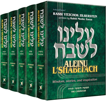 Aleinu L'Shabei'ach - 5 Volume Set