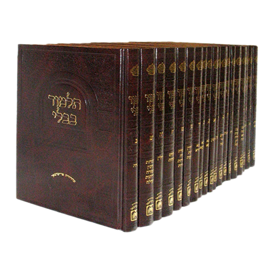 Talmud Bavli Oz veHadar Shas Talmudo beYado Hardcover (20 volumes) - תלמוד בבלי ש''ס עוז והדר תלמודו בידו 20 כרכים