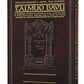 Talmud Bavli French Edition Daf Yomi [#14] - Edmond J. Safra - Yoma Vol 2 (47a-88a)