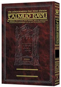 Talmud Bavli English Daf Yomi Size ZEVACHIM 1 Schottenstein Edition