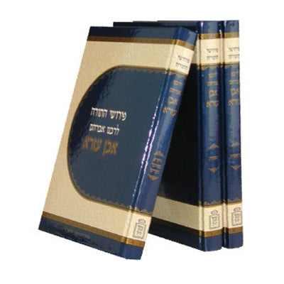 פירוש אבן עזרא על התורה (3 כרכים) - Ibn Ezra's commentary on the Torah (3 volumes)