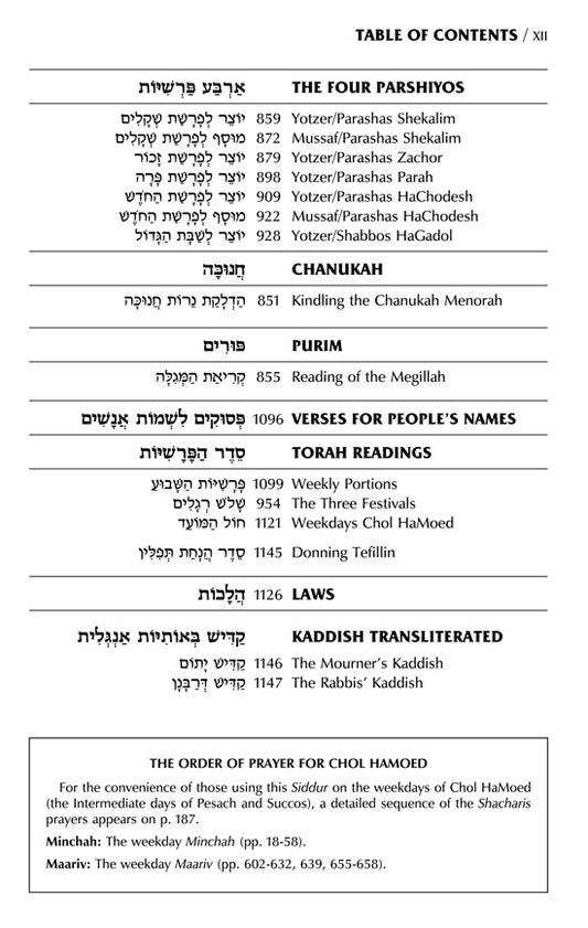 Siddur Ashkenaz Interlinear WEEKDAY Poket Yerushalyim White  Hebrew/English