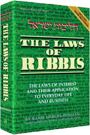 LAWS OF RIBBIS Rabbi Yisroel Reisman - חוקי ריבית