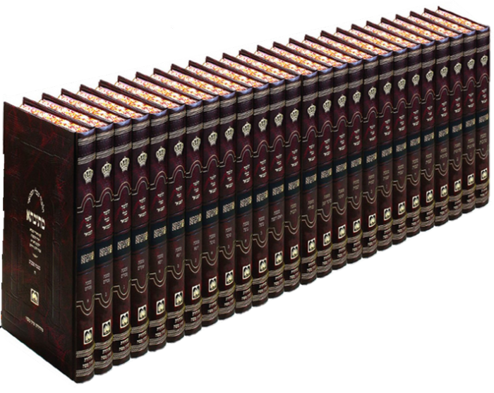 Talmud Bavli Shas Oz veHadar Peninim Metivta 136 volumes