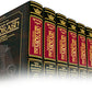 Midrash Rabbah Kleinman Edition Complete set 17 volume