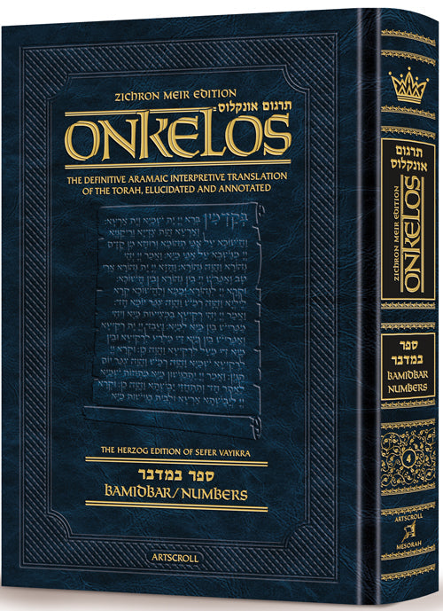 JAFFA EDITION HEBREW-ONLY CHUMASH