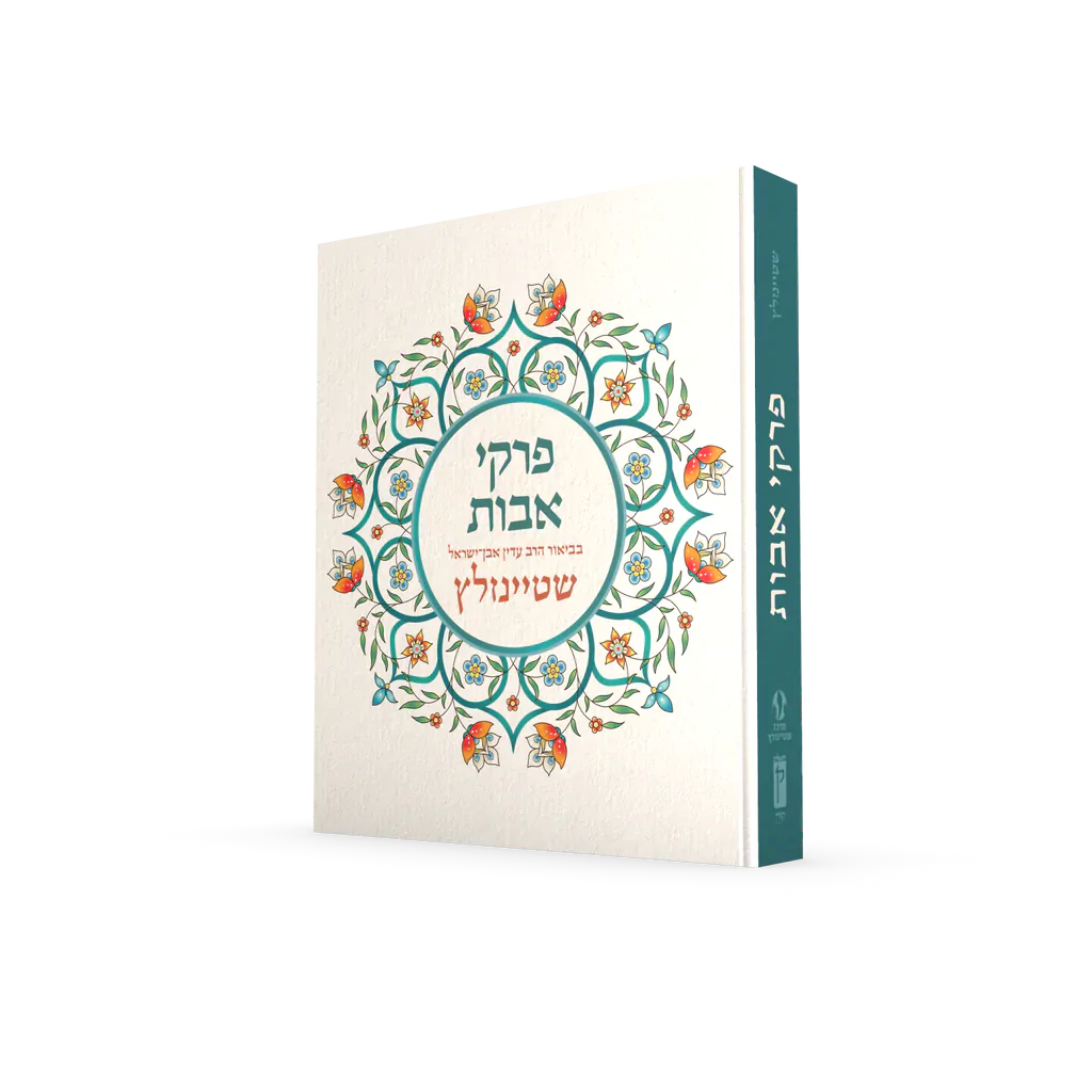 Koren Publishers Free Shipping in USA