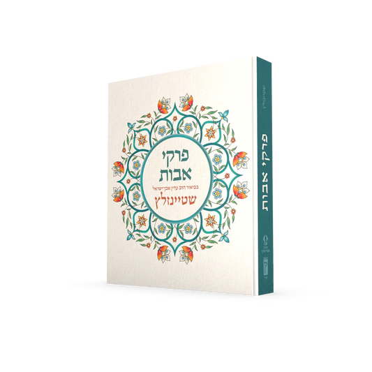 Koren Publishers Free Shipping in USA