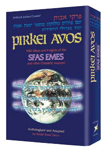 PIRKEI AVOS (Hard cover)