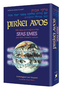 SFAS EMES ON PIRKEI AVOS (Hard cover)