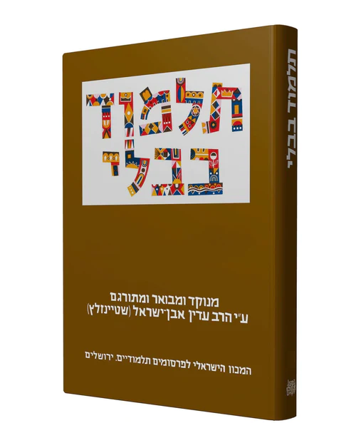 Koren Publishers Free Shipping in USA