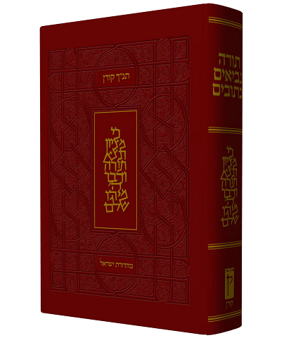 תנ"ך ישראל