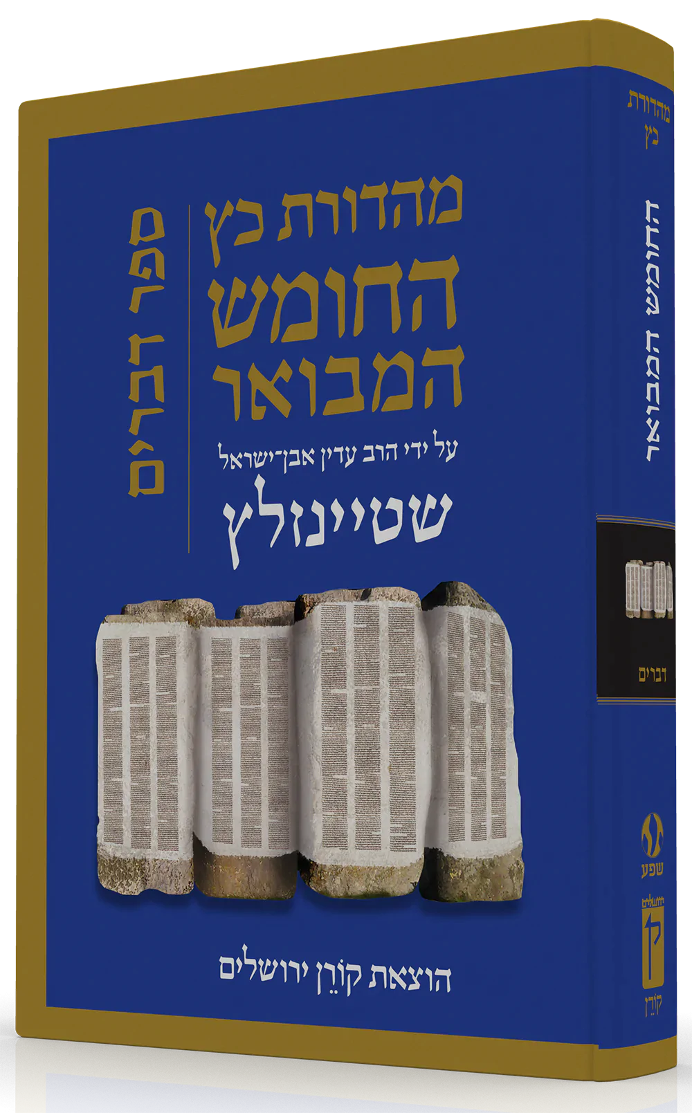 Koren Publishers Free Shipping in USA